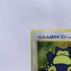Hungry Snorlax & Cool Porygon Holo CD Promo Old Back Pokemon Card Japanese 1998 - Image 3