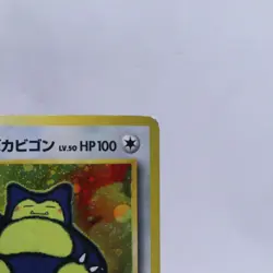 Hungry Snorlax & Cool Porygon Holo CD Promo Old Back Pokemon Card Japanese 1998 - Image 4
