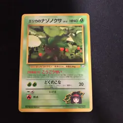 Old back card Pokemon Erika's Oddish (LV.12) City Gym Decks Regular - Image 1