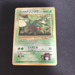 Old back card Pokemon Erika's Oddish (LV.12) City Gym Decks Regular - Image 3