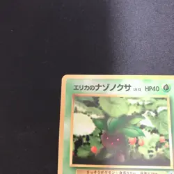 Old back card Pokemon Erika's Oddish (LV.12) City Gym Decks Regular - Image 4