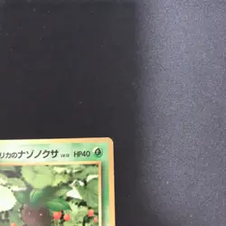 Old back card Pokemon Erika's Oddish (LV.12) City Gym Decks Regular - Image 5