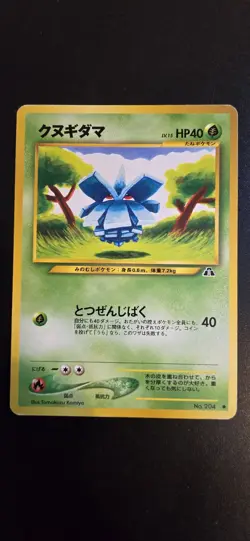 JAPANESE POKEMON CARD NEO DISCOVERY POMDEPIK PINECO No.204 Komiya Vintage Wotc - Image 1