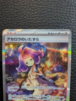 Acerola Mischief SAR super rare card Mega Symphonia MINT new set Pokemon - Image 3