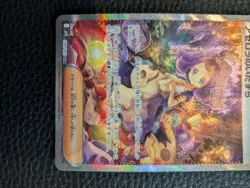 Acerola Mischief SAR super rare card Mega Symphonia MINT new set Pokemon - Image 4