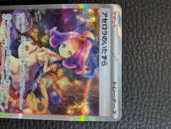Acerola Mischief SAR super rare card Mega Symphonia MINT new set Pokemon - Image 5