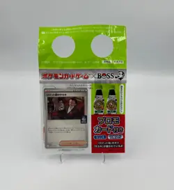 Pokemon TCG Team Rocket’s Giovanni Boss Coffee Promo Green Japanese Card Sealed - Image 2