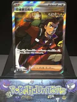 Pokemon Card Japanese Explorer's Guidance 090/071 SR sv5K Wild Force Near Mint - Image 1