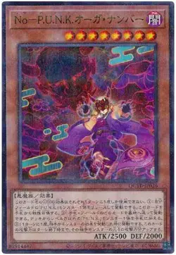 Yugioh Card QCTB-JP026 Noh P U N K Ogre Dance | Normal parallel Japanese - Image 1