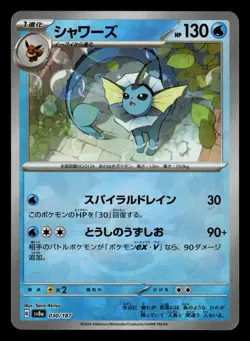 Vaporeon 030/187 Poke Ball Reverse Holo sv8a Terastal Festival Pokemon Card - Image 1