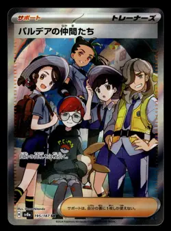 Friends in Paldea 195/187 SR sv8a Terastal Festival Pokemon Card - Image 1