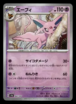 Espeon 062/187 Poke Ball Reverse Holo sv8a Terastal Festival Pokemon Card - Image 1