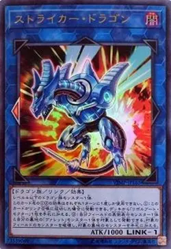 Yugioh Card VJMP-JP165 Striker Dragon | Ultra Japanese - Image 1