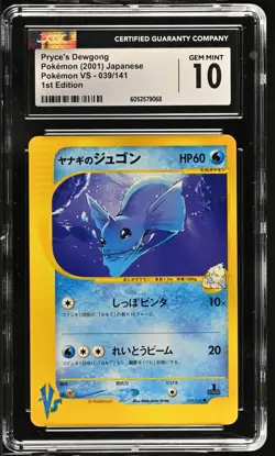 Pokemon Card Japanese 1st Ed. VS Pryce's Dewgong 039/141 CGC 10 GEM MINT - Image 1
