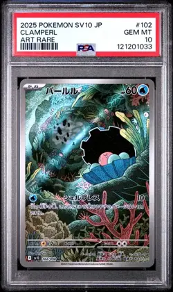 PSA 10 Clamperl AR 102/098 SV10 Glory of Team Rocket 2025 Pokemon Card Japanese - Image 1
