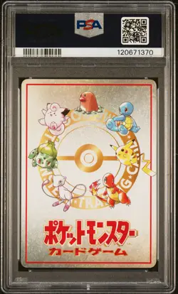PSA 9 - Extra Rule 4 Prize Battle Japanese Vending Series 3 - Pokemon - Image 2
