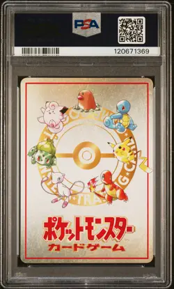 PSA 10 - Extra Rule 3 Deck Battle Japanese Vending Series 3 - Pokemon - Image 2