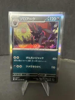Pokemon Zoroark Holo Rare Card Night Wanderer 032/064 Japanese Edition - Image 1