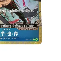 Three Thousand Worlds OP03-057 R PA ONE PIECE Card The Best PRB-01 Japanese #013 - Image 5