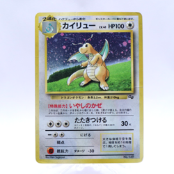 Dragonite No.149 Holo GB Game Boy Promo Old Back Pokemon card Japanese 1999 2 - Image 1