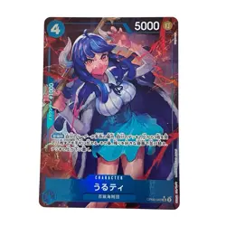 Ulti OP05-043 SR PAR Alt Art ONE PIECE Card game The Best PRB-01 Japanese #012 - Image 1