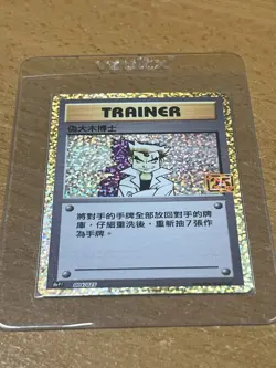 Pokemon Card Imposter Professor Oak 004/025 CHINESE Celebrations Anniversary NM - Image 3