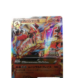 Pokemon Card M Blaziken Rayquaza Mega Battle Ex 2015 138/XY LP Japanese - Image 1