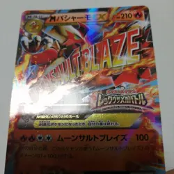 Pokemon Card M Blaziken Rayquaza Mega Battle Ex 2015 138/XY LP Japanese - Image 2
