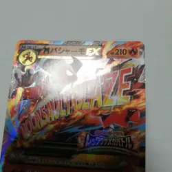 Pokemon Card M Blaziken Rayquaza Mega Battle Ex 2015 138/XY LP Japanese - Image 3