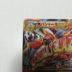 Pokemon Card M Blaziken Rayquaza Mega Battle Ex 2015 138/XY LP Japanese - Image 5