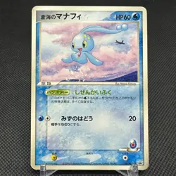 Sea's Manaphy 154/PCG-P Promo ANA All Nippon Airways Japanese Pokemon Card #83B2 - Image 1