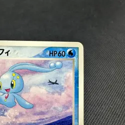 Sea's Manaphy 154/PCG-P Promo ANA All Nippon Airways Japanese Pokemon Card #83B2 - Image 2