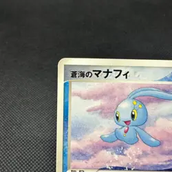 Sea's Manaphy 154/PCG-P Promo ANA All Nippon Airways Japanese Pokemon Card #83B2 - Image 3