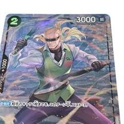 Helmeppo ST06-010 C PAR Full Art ONE PIECE Card The Best PRB-01 Japanese #011 - Image 2