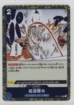 2022 One Piece Card Game: Romance Dawn OP01 Japanese R Overheat #OP01-086 - Image 1