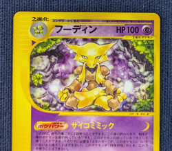 NM Alakazam 084/128 Expedition 1st Edition E-Series Japanese Pokemon card 2001 K - Image 3