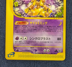 NM Alakazam 084/128 Expedition 1st Edition E-Series Japanese Pokemon card 2001 K - Image 4