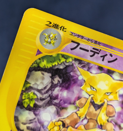 NM Alakazam 084/128 Expedition 1st Edition E-Series Japanese Pokemon card 2001 K - Image 5