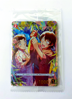 Detective Conan Card Game Shukichi Haneda 0227 PR153 Challenge Promo Sealed - Image 1