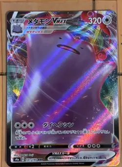 Ditto VMAX S4A 141/190 RRR Shiny Star V Pokemon Card Japanese - NM - Image 1