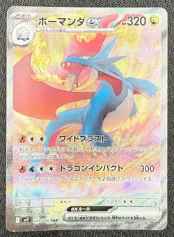 Salamence EX 129/100 SAR sv9 Battle Partners Japanese Pokemon Card - Image 2