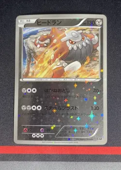 Pokemon Card Japanese - Heatran 084/171 Reverse Holo - THE BEST OF XY - Image 1