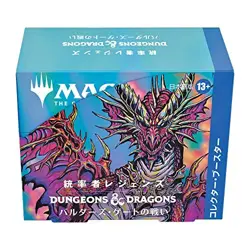 MTG Commander Legends Battle for Baldur's Gate Collector Japanese Sealed Box new 195166181769 - Image 5
