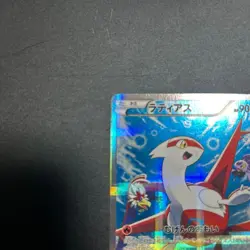 Pokemon Card Latias 018/027 CP2 Legendary Shine Collection 1st Edition Japanese - Image 2