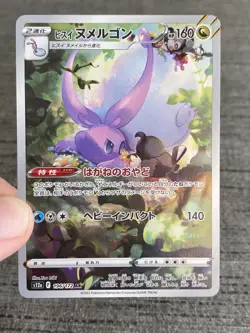 Carte Pokemon Goodra / Muplodocus 196/172 S12a AR Japonais Occasion - Image 5