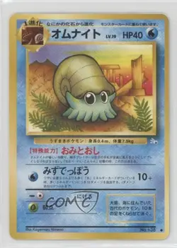 Omanyte Japanese Pokemon Mystery of the Fossils #138 1997 - Image 1