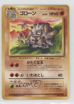 Graveler Japanese Pokemon Mystery of the Fossils #075 1997 - Image 1