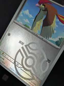 Pidgeotto 017/151 Master Ball Holo Pokemon TCG S-Chinese 151C NM - Image 5