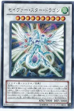 Yugioh Card DP10-JP017 Majestic Star Dragon | Rare Japanese - Image 1