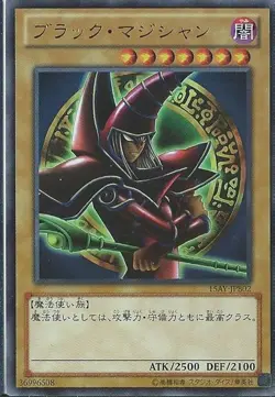 Yugioh Card P4-02 Dark Magician | Ultra Japanese - Image 1